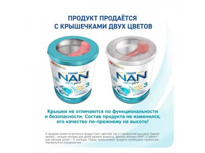 Молочко Nestle NAN 3 детское Optipro 400 г 1-00109578_11