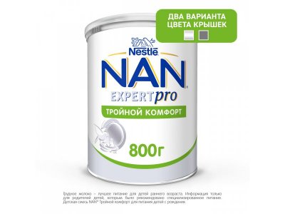 Смесь Nestle NAN молочная сухая Тройной комфорт 800 г 1-00205719_13