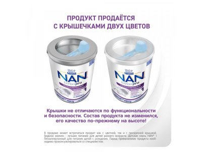 Смесь Nestle NAN ГА 1 с бифидобактериями 400 г 1-00000480_10