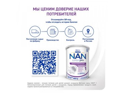 Смесь Nestle NAN ГА 1 с бифидобактериями 400 г 1-00000480_9