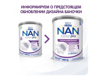 Смесь Nestle NAN ГА 1 с бифидобактериями 400 г 1-00000480_14