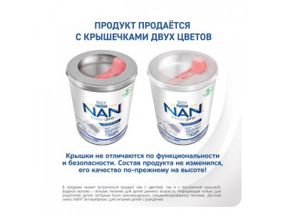 Смесь Nestle NAN молочная сухая AR (антирефлюкс) 400 г 1-00001696_6