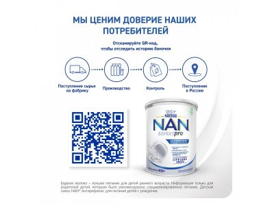 Смесь Nestle NAN молочная сухая AR (антирефлюкс) 400 г 1-00001696_9