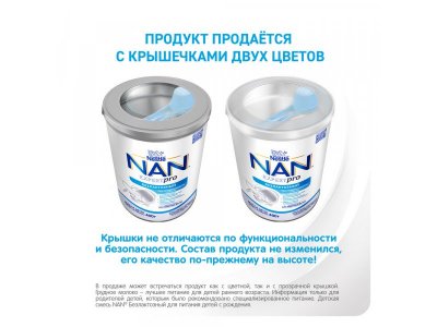 Смесь Nestle NAN безлактозная молочная 400 г 1-00001697_10