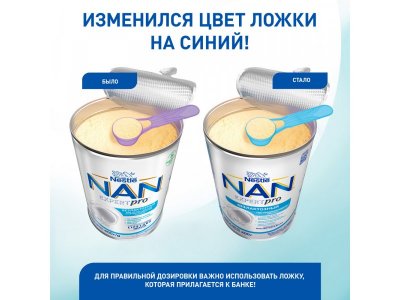 Смесь Nestle NAN безлактозная молочная 400 г 1-00001697_14