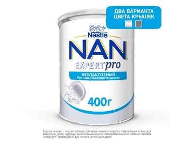 Смесь Nestle NAN безлактозная молочная 400 г 1-00001697_16