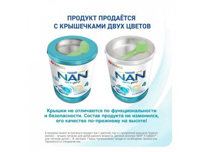 Молочко Nestle NAN 4 детское Optipro 400 г 1-00007840_7