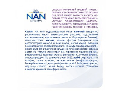Молочко Nestle NAN ГА 3 детское 400 г 1-00014927_4