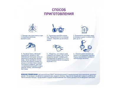 Молочко Nestle NAN ГА 3 детское 400 г 1-00014927_8