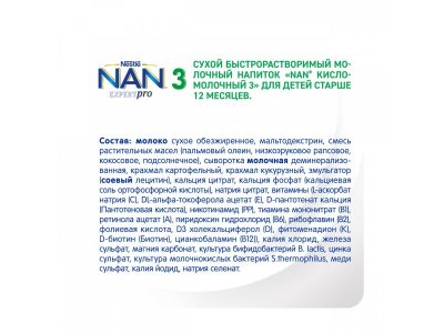 Молочко Nestle NAN 3 Кисломолочный детское 400 г 1-00042411_3