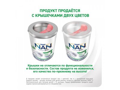 Молочко Nestle NAN 3 Кисломолочный детское 400 г 1-00042411_7