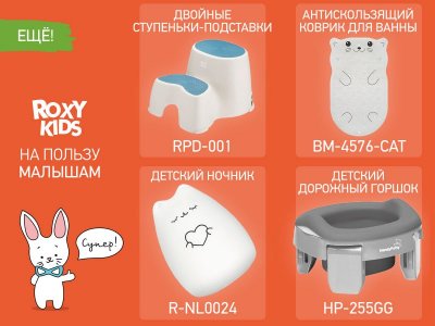 Блокиратор для мебели Roxy-Kids короткий для створок, с переключателем, 2 шт 1-00457525_2