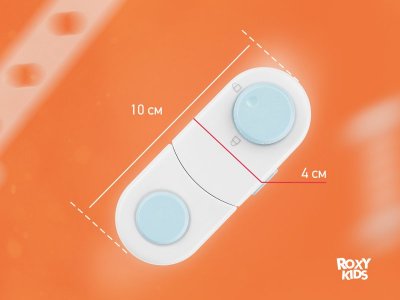 Блокиратор для мебели Roxy-Kids короткий для створок, с переключателем, 2 шт 1-00457525_5