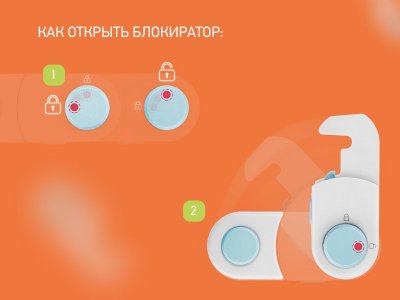 Блокиратор для мебели Roxy-Kids короткий для створок, с переключателем, 2 шт 1-00457525_6