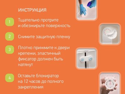 Блокиратор для мебели Roxy-Kids короткий для створок, с переключателем, 2 шт 1-00457525_7