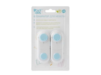 Блокиратор для мебели Roxy-Kids короткий для створок, с переключателем, 2 шт 1-00457525_1