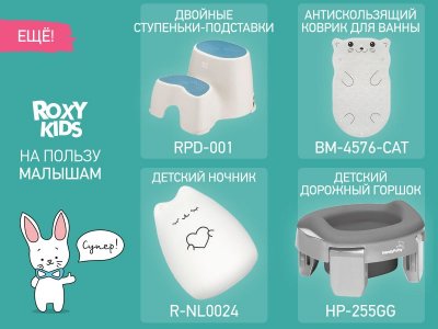 Блокиратор универсальный Roxy-Kids регулируемый гибкий, с переключателем, 2 шт 1-00457526_2