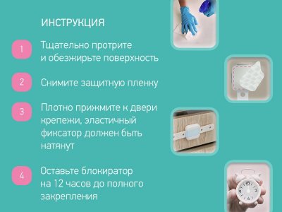 Блокиратор универсальный Roxy-Kids регулируемый гибкий, с переключателем, 2 шт 1-00457526_6