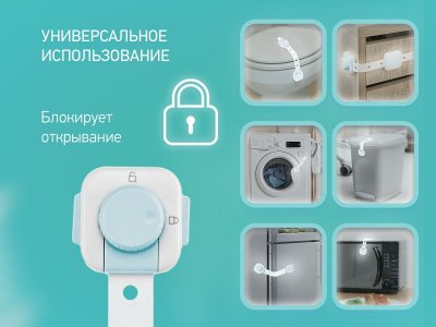 Блокиратор универсальный Roxy-Kids регулируемый гибкий, с переключателем, 2 шт 1-00457526_8