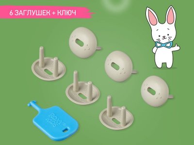Заглушки для розеток Roxy-Kids, 6 шт 1-00457527_9