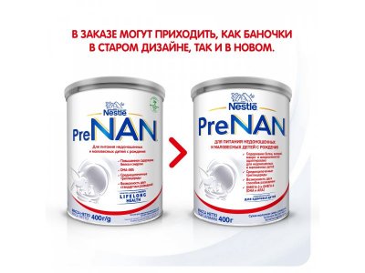 Смесь Nestle Pre-NAN сухая 400 г 1-00010135_9