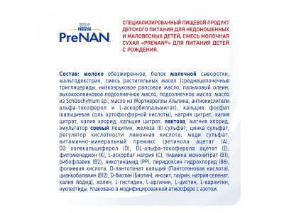Смесь Nestle Pre-NAN сухая 400 г 1-00010135_12