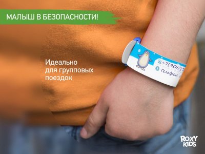Набор ID-браслетов Roxy-Kids Talisman, 3 шт. 1-00294873_11