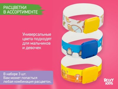 Набор ID-браслетов Roxy-Kids Talisman, 3 шт. 1-00294873_10