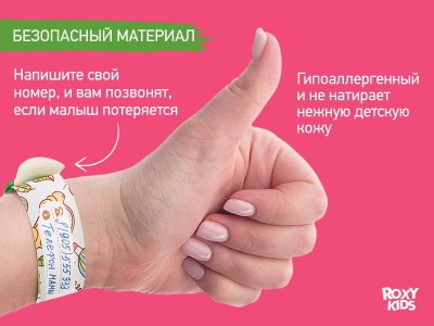 Набор ID-браслетов Roxy-Kids Talisman, 3 шт. 1-00294873_9