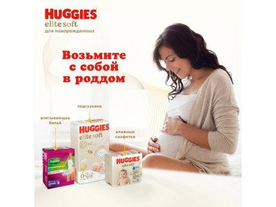 Подгузники Huggies Elite Soft 2  4-6 кг, 100 шт. 1-00457190_5