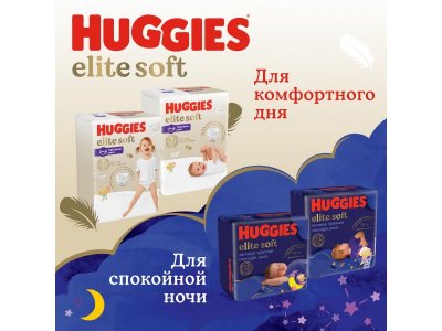 Подгузники-трусики Huggies Elite Soft 5  12-17 кг, 50 шт. 1-00457193_4