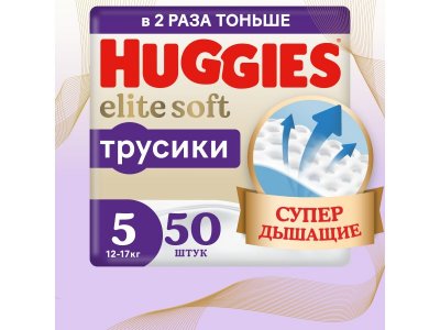 Подгузники-трусики Huggies Elite Soft 5  12-17 кг, 50 шт. 1-00457193_5