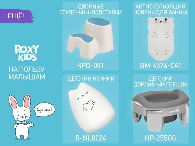 Заглушки для розеток Roxy-Kids, 8 шт 1-00457528_4