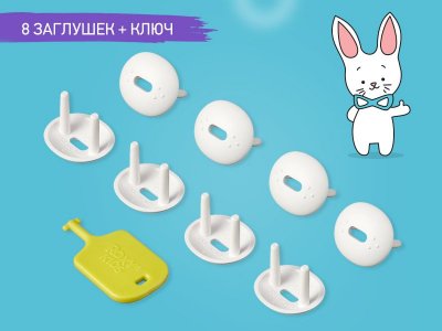 Заглушки для розеток Roxy-Kids, 8 шт 1-00457528_3