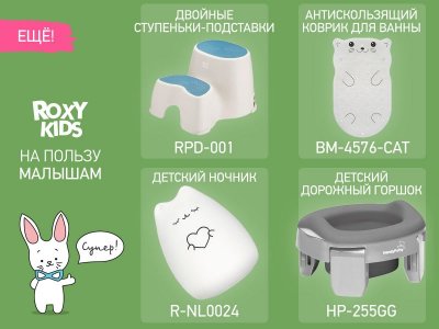 Заглушки для розеток Roxy-Kids, 8 шт 1-00457529_6