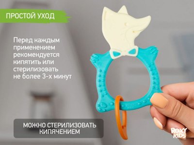 Прорезыватель Roxy-Kids Fox 1-00457531_4