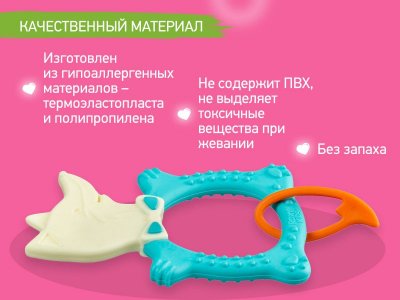 Прорезыватель Roxy-Kids Fox 1-00457531_8