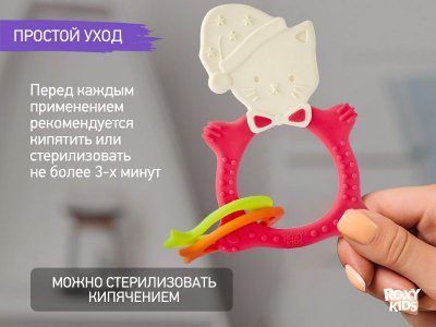 Прорезыватель Roxy-Kids Meow Teether 1-00457532_8