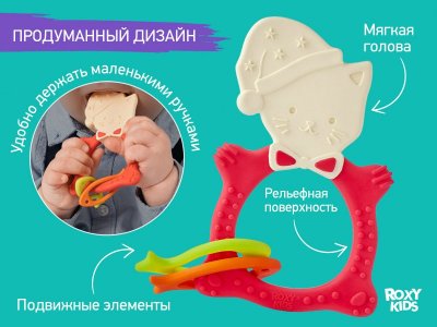 Прорезыватель Roxy-Kids Meow Teether 1-00457532_11