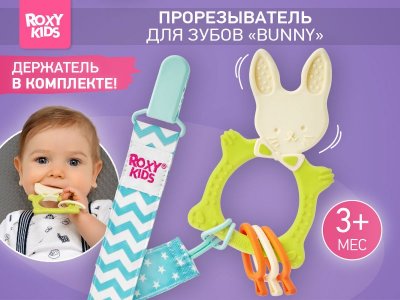 Прорезыватель Roxy-Kids Bunny с держателем 1-00457533_3
