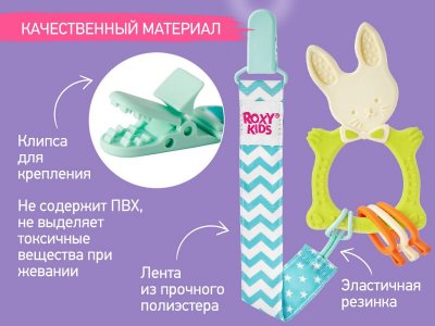 Прорезыватель Roxy-Kids Bunny с держателем 1-00457533_10