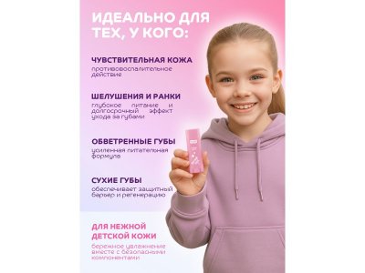 Бальзам для губ Trixiki Карамельки 1-00457534_9
