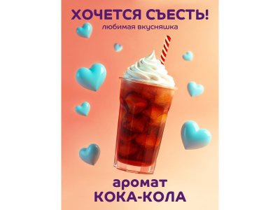 Бальзам для губ Trixiki Кока-кола 1-00457536_8