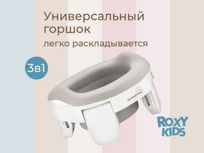 Горшок дорожный Roxy-Kids HandyPotty 3 в 1 универсальный 1-00457656_1