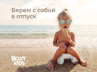 Горшок дорожный Roxy-Kids HandyPotty 3 в 1 универсальный 1-00457656_4