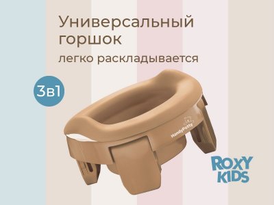 Горшок дорожный Roxy-Kids HandyPotty 3 в 1 универсальный 1-00457655_1