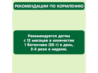Батончик злаково-фруктовый Gipopo Яблоко, банан, клубника с 12 мес., 20 г 1-00443825_3