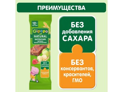 Батончик злаково-фруктовый Gipopo Яблоко, банан, клубника с 12 мес., 20 г 1-00443825_5