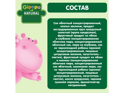 Батончик злаково-фруктовый Gipopo Яблоко, клубника, малина, черника с 12 мес., 20 г 1-00443826_2