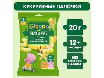 Кукурузные палочки Gipopo Банан и ваниль с 12 мес., 20 г 1-00443827_4